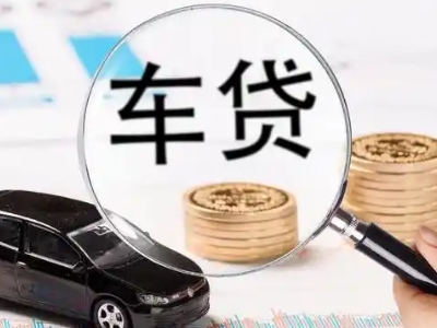 文山车辆抵押贷款什么情况会被认定为是违规?